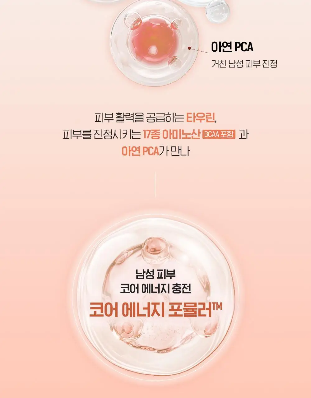 [NEW 올인원] 빌리프 맨101 톤업 모이스춰라이저 50ml 상세페이지 23